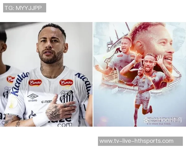 桑托斯俱乐部积极调整财务状况力争与内马尔续约成功